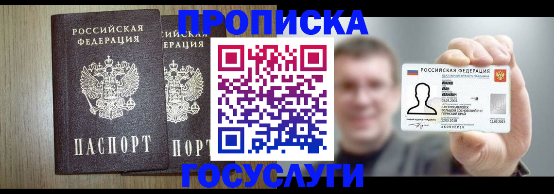 прописка поиск в Свирске